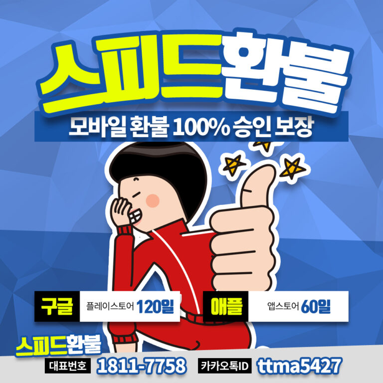 다크디셈버 환불 요청 방법 완벽 가이드 (2026년 최신)