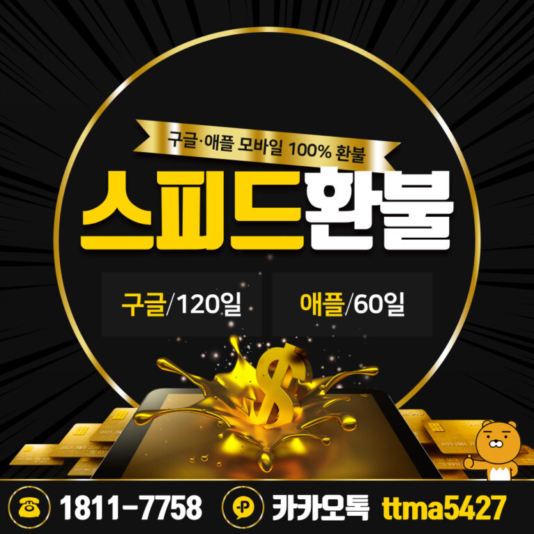 붕괴 스타레일 환불 안내: 기준과 절차 요약