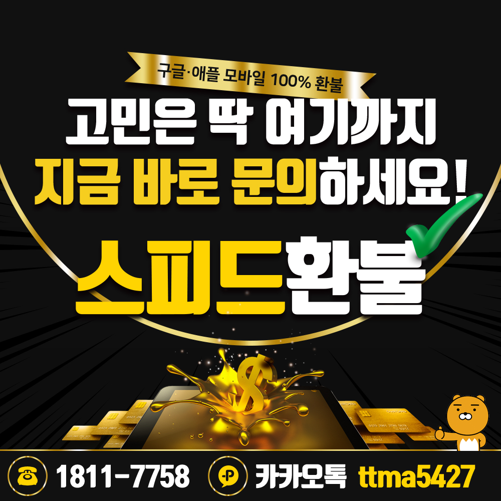 구글 환불 요청 방법 총정리