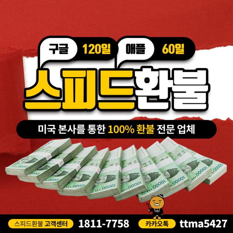 라스트 라이트 디펜스 환불, 구글 결제 취소 및 게임 환불 완벽 가이드