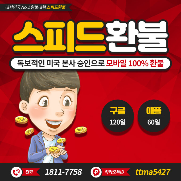 구글 플레이 스토어 환불 요청 방법 총정리