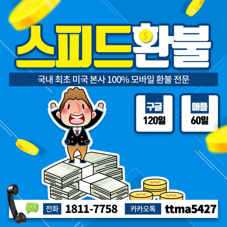 요괴 여친 환불 요청 방법 정리!