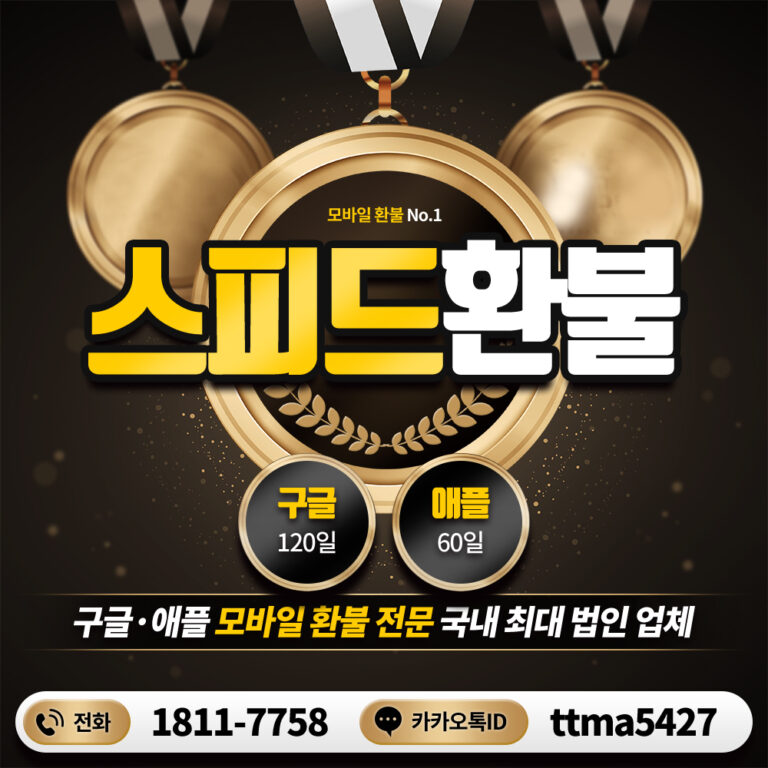 모바일게임 드래곤 시즈 환불, 절차부터 승인 조건까지 완벽 가이드