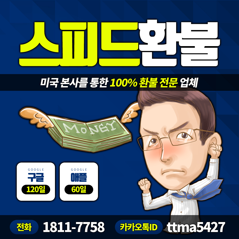 구글 플레이 환불 요청 방법 정리