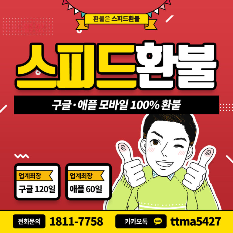 메이플키우기 환불 요청 방법 완벽 가이드