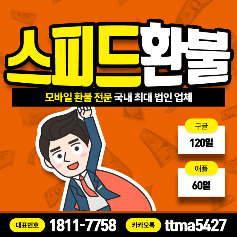 모바일게임 환불 요청 방법 총정리