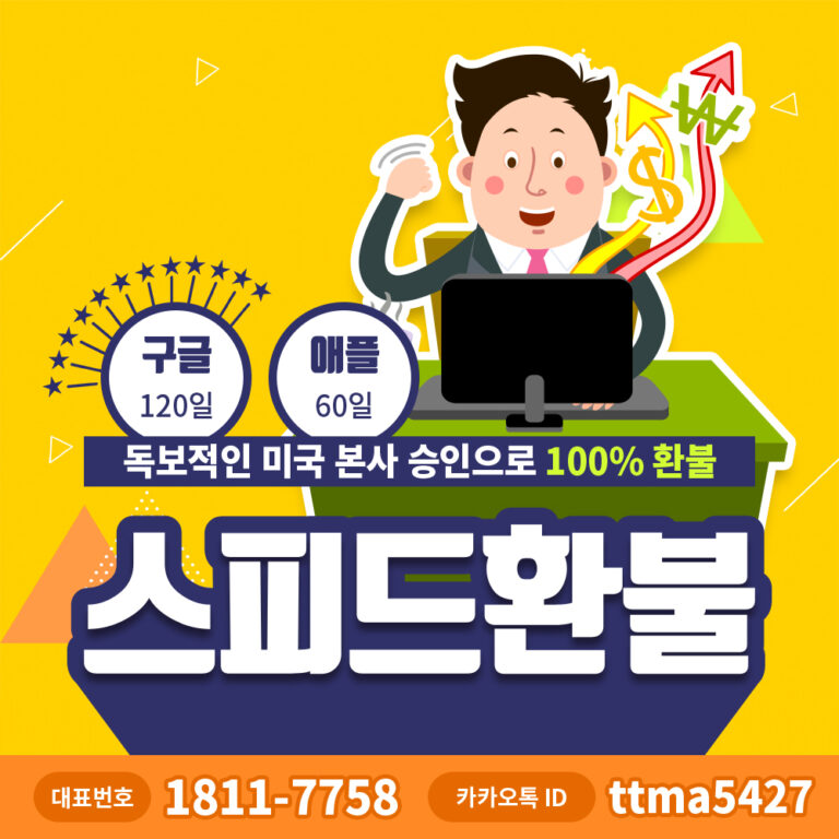 히어로 모험단 환불 요청 방법 정리!