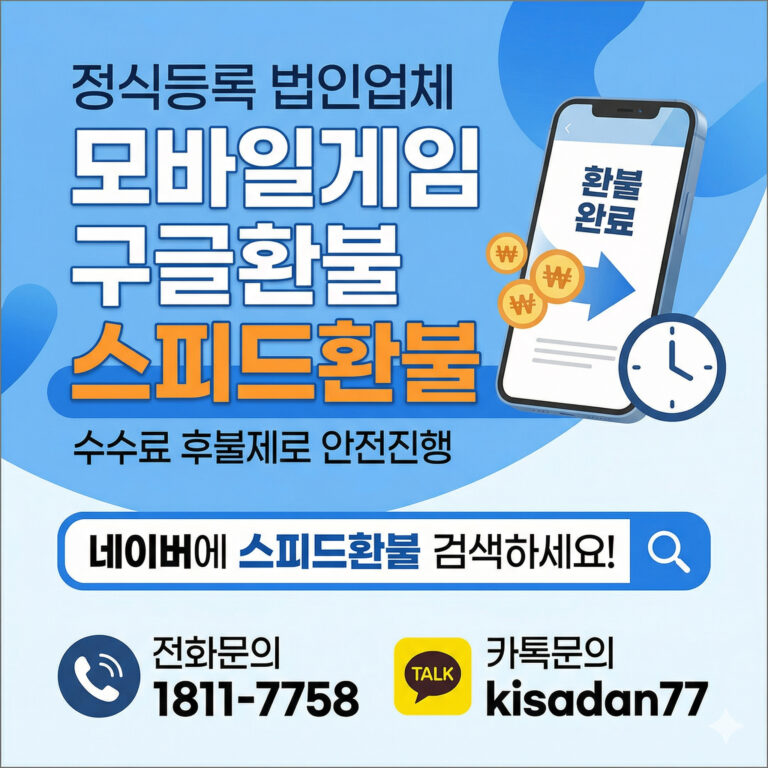 그놈은 드래곤 환불 요청 방법 총정리 가이드