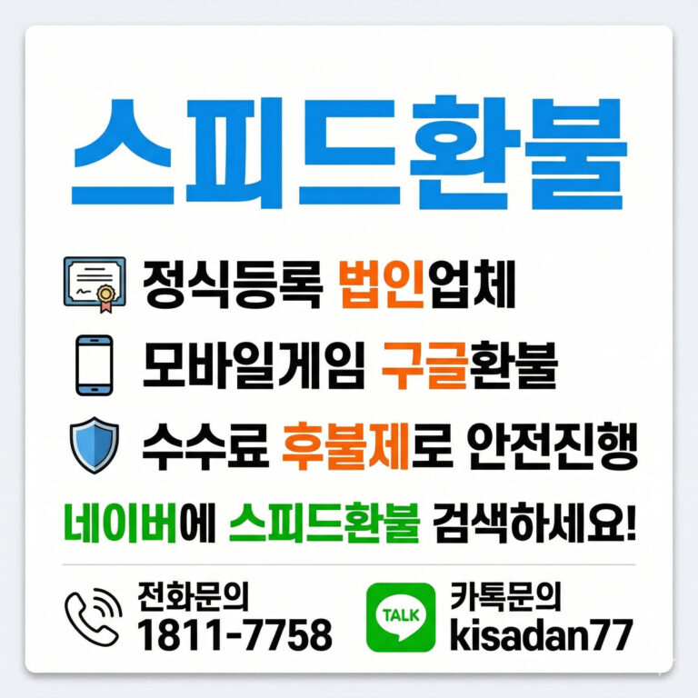 나이트크로우 환불, 절차부터 승인 조건까지 완벽 가이드