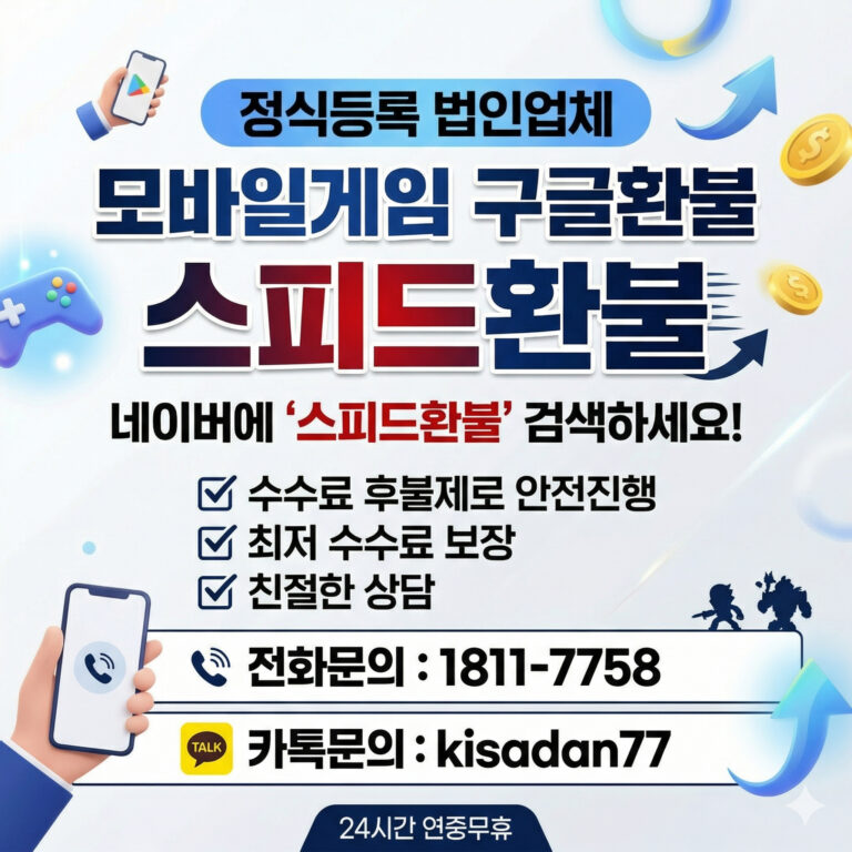 요괴 여친 환불 절차 및 기준 안내