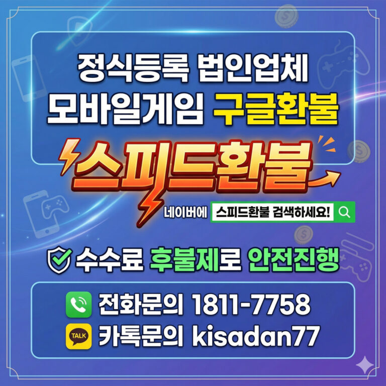 모바일게임 사냥 전두환 요청 절차와 승인 기준 완벽 정리