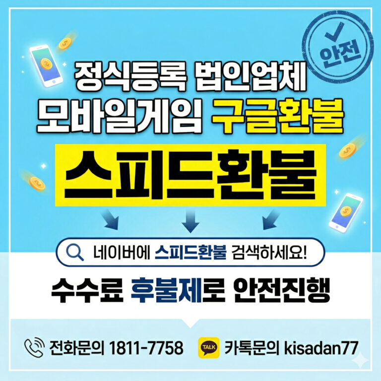 다크디셈버 환불 요청 방법 완벽 가이드 (2026년 최신)